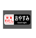 ワイドな特急列車であいさつ（個別スタンプ：11）