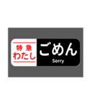 ワイドな特急列車であいさつ（個別スタンプ：13）