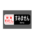 ワイドな特急列車であいさつ（個別スタンプ：14）