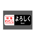 ワイドな特急列車であいさつ（個別スタンプ：15）