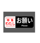 ワイドな特急列車であいさつ（個別スタンプ：16）