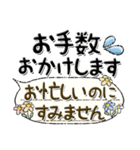 大きめ文字【夏・長文】（個別スタンプ：24）