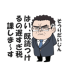 わけわからん税金を課してくる総理大臣（個別スタンプ：3）