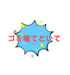 飲み会旦那に送る家事指示スタンプ（個別スタンプ：1）