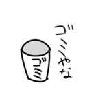 ゴミ箱好きのためのスタンプ（個別スタンプ：2）