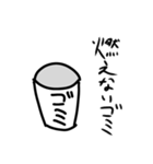 ゴミ箱好きのためのスタンプ（個別スタンプ：4）