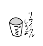 ゴミ箱好きのためのスタンプ（個別スタンプ：5）