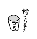 ゴミ箱好きのためのスタンプ（個別スタンプ：8）