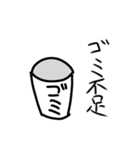 ゴミ箱好きのためのスタンプ（個別スタンプ：13）