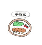 はっとりけのごはん（個別スタンプ：10）
