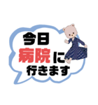 病院④くま好き 通院 家族友達連絡 大文字（個別スタンプ：3）