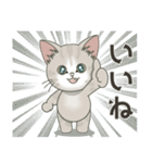 よく使う言葉だらけ【仔猫のぽんにゃん】（個別スタンプ：12）