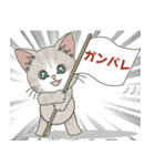 よく使う言葉だらけ【仔猫のぽんにゃん】（個別スタンプ：16）