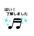 可愛い音符の日常言葉③（個別スタンプ：9）