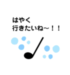可愛い音符の日常言葉③（個別スタンプ：11）
