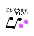 可愛い音符の日常言葉③（個別スタンプ：16）