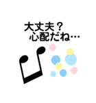 可愛い音符の日常言葉③（個別スタンプ：21）