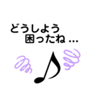 可愛い音符の日常言葉③（個別スタンプ：32）