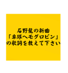 大喜利のお題4（個別スタンプ：1）