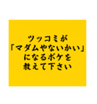 大喜利のお題4（個別スタンプ：2）