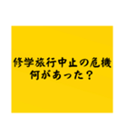 大喜利のお題4（個別スタンプ：8）
