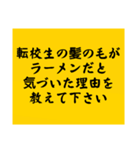 大喜利のお題4（個別スタンプ：9）