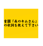 大喜利のお題4（個別スタンプ：14）