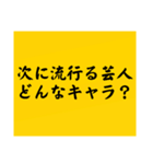 大喜利のお題4（個別スタンプ：16）
