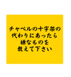 大喜利のお題4（個別スタンプ：19）