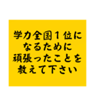 大喜利のお題4（個別スタンプ：20）