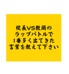 大喜利のお題4（個別スタンプ：24）