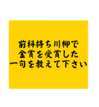 大喜利のお題4（個別スタンプ：25）