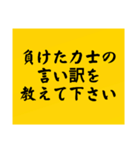 大喜利のお題4（個別スタンプ：33）