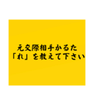 大喜利のお題4（個別スタンプ：36）