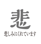 大人が毎日使える大きな漢字（個別スタンプ：6）