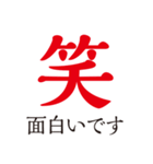 大人が毎日使える大きな漢字（個別スタンプ：8）