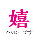 大人が毎日使える大きな漢字（個別スタンプ：9）