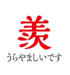 大人が毎日使える大きな漢字（個別スタンプ：12）