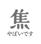 大人が毎日使える大きな漢字（個別スタンプ：13）