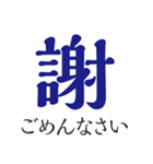 大人が毎日使える大きな漢字（個別スタンプ：14）