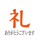 大人が毎日使える大きな漢字（個別スタンプ：15）