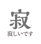 大人が毎日使える大きな漢字（個別スタンプ：16）