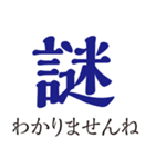 大人が毎日使える大きな漢字（個別スタンプ：17）