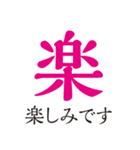 大人が毎日使える大きな漢字（個別スタンプ：18）