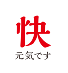 大人が毎日使える大きな漢字（個別スタンプ：19）