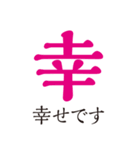 大人が毎日使える大きな漢字（個別スタンプ：20）