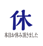 大人が毎日使える大きな漢字（個別スタンプ：21）