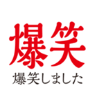 大人が毎日使える大きな漢字（個別スタンプ：26）