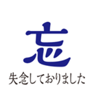 大人が毎日使える大きな漢字（個別スタンプ：28）