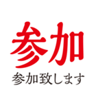 大人が毎日使える大きな漢字（個別スタンプ：29）